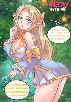 Page 10 of Meowwithme-TGComics