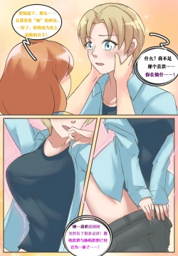 Page 7 of Meowwithme-TGComics