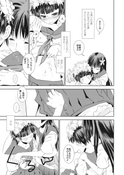 Page 6 of Subarashii Shin Sekai | Bravo, New Wonderful world