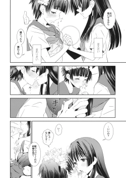 Page 7 of Subarashii Shin Sekai | Bravo, New Wonderful world