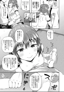 Page 103 of Osananajimi wa Ore no Senzoku Okuchi Maid 1-4