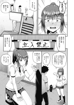 Page 41 of Osananajimi wa Ore no Senzoku Okuchi Maid 1-4