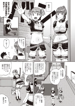 Page 7 of Osananajimi wa Ore no Senzoku Okuchi Maid 1-4