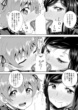 Page 96 of Osananajimi wa Ore no Senzoku Okuchi Maid 1-4