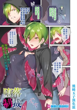 Page 1 of Daraku Seisai