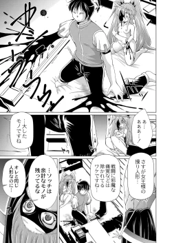 Page 358 of COMIC Reboot Vol. 25