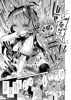 Page 442 of COMIC Reboot Vol. 25