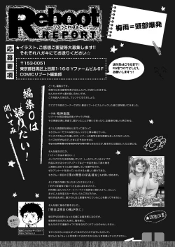 Page 482 of COMIC Reboot Vol. 25