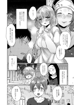 Page 77 of COMIC Reboot Vol. 25