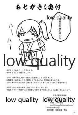 Page 21 of Kuubo Shiki Shasei Kanrijutsu