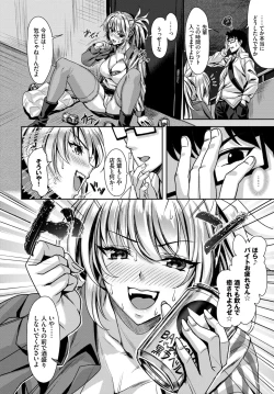 Page 211 of COMIC BAVEL 2021-07