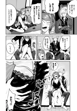 Page 273 of COMIC BAVEL 2021-07