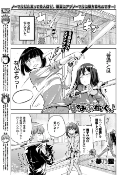 Page 350 of COMIC BAVEL 2021-07