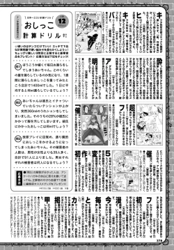 Page 369 of COMIC BAVEL 2021-07