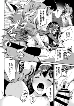 Page 53 of COMIC BAVEL 2021-07