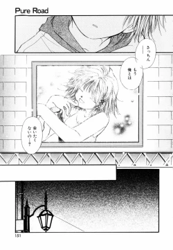 Page 152 of Pure Road