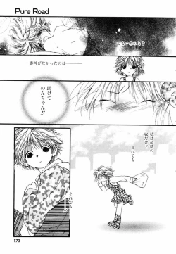 Page 174 of Pure Road