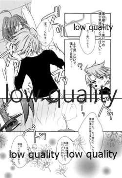 Page 17 of Bokukko Niizuma wa Hatsujouki