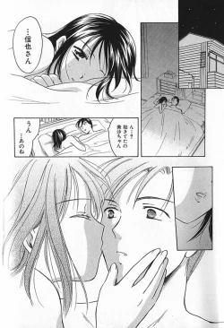 Page 103 of Berry Ecstasy