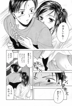 Page 15 of Berry Ecstasy