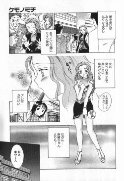 Page 160 of Berry Ecstasy