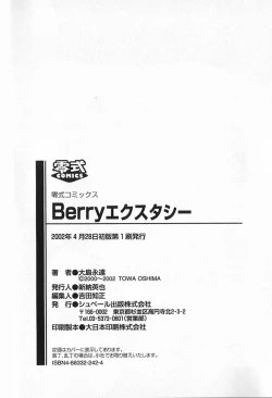 Page 197 of Berry Ecstasy