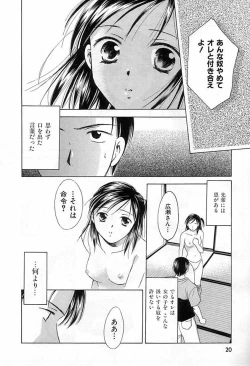 Page 19 of Berry Ecstasy