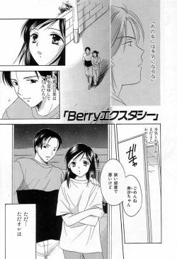 Page 32 of Berry Ecstasy