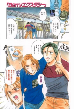 Page 5 of Berry Ecstasy