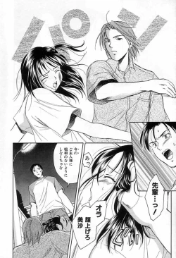 Page 65 of Berry Ecstasy