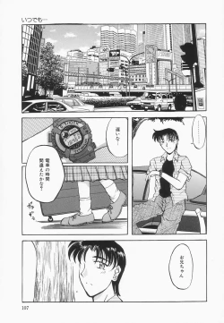 Page 108 of Choukyou Princess