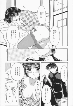 Page 12 of Choukyou Princess