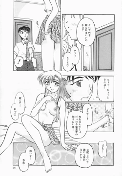 Page 132 of Choukyou Princess