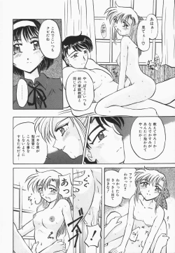 Page 135 of Choukyou Princess