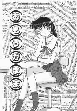 Page 140 of Choukyou Princess