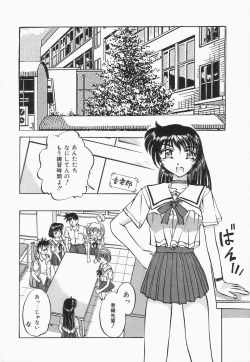 Page 141 of Choukyou Princess