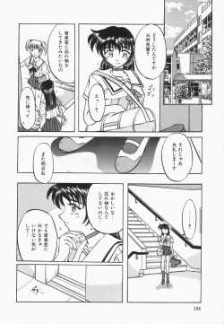 Page 145 of Choukyou Princess