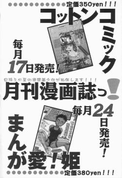 Page 159 of Choukyou Princess