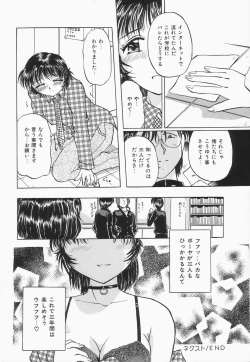 Page 21 of Choukyou Princess