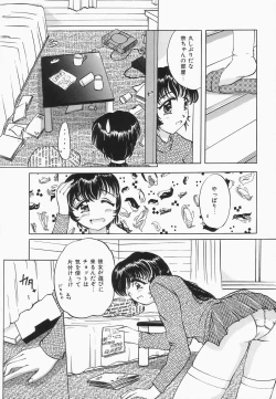 Page 42 of Choukyou Princess