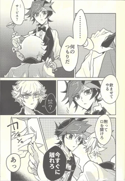 Page 10 of Honey Bunny Honey + Omake Sasshi