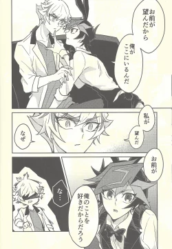 Page 15 of Honey Bunny Honey + Omake Sasshi