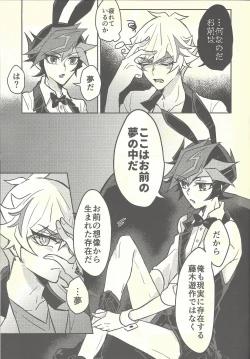 Page 8 of Honey Bunny Honey + Omake Sasshi