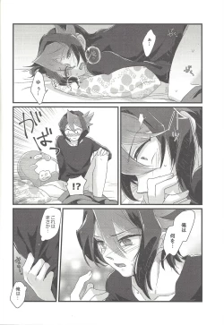 Page 13 of Koisuru Hayabusa wa Setsunakute Shinyuu o Omou to Sugu Pi shichau no