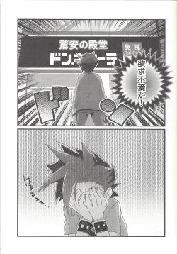 Page 14 of Koisuru Hayabusa wa Setsunakute Shinyuu o Omou to Sugu Pi shichau no