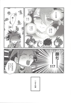 Page 17 of Koisuru Hayabusa wa Setsunakute Shinyuu o Omou to Sugu Pi shichau no