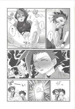 Page 26 of Koisuru Hayabusa wa Setsunakute Shinyuu o Omou to Sugu Pi shichau no