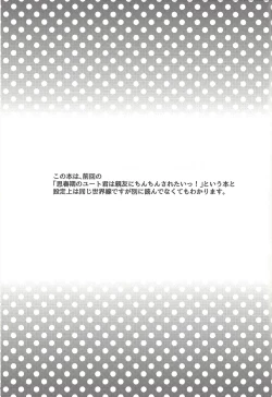 Page 2 of Koisuru Hayabusa wa Setsunakute Shinyuu o Omou to Sugu Pi shichau no