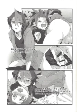Page 4 of Koisuru Hayabusa wa Setsunakute Shinyuu o Omou to Sugu Pi shichau no