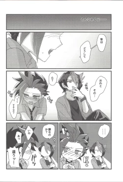 Page 5 of Koisuru Hayabusa wa Setsunakute Shinyuu o Omou to Sugu Pi shichau no